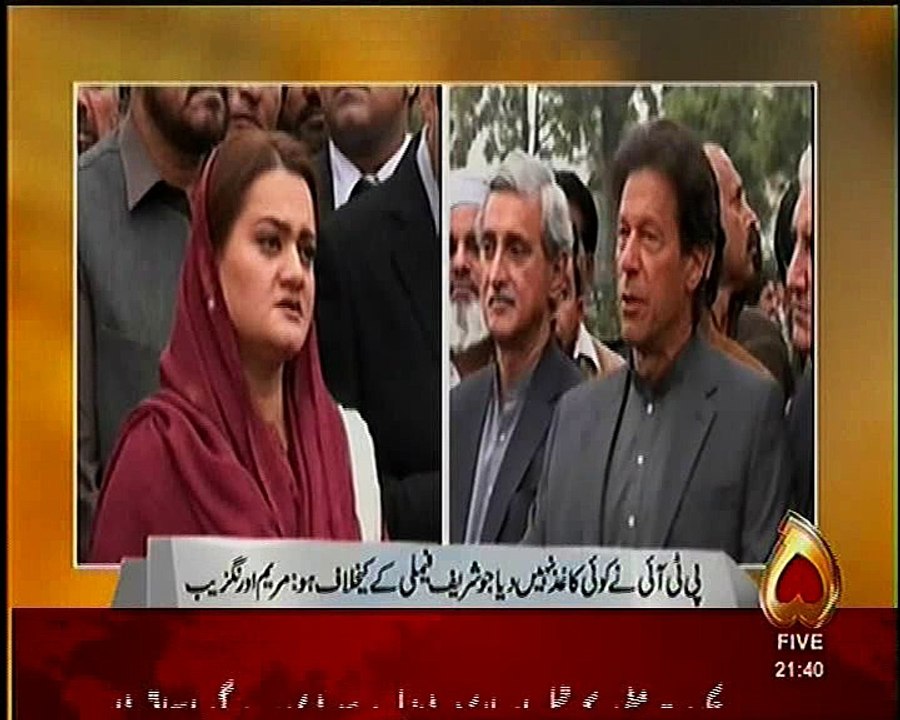 maryam orangzaib