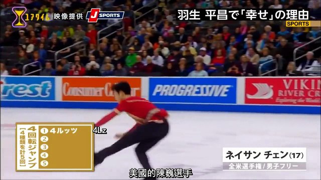 [20170214][中字]4CC羽生結弦在平昌覺得幸福的原因