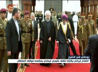 هل اقتربت المصالحة الإيرانية - الخليجية؟