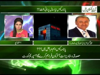 Aj pakistan mian 15-02-2017