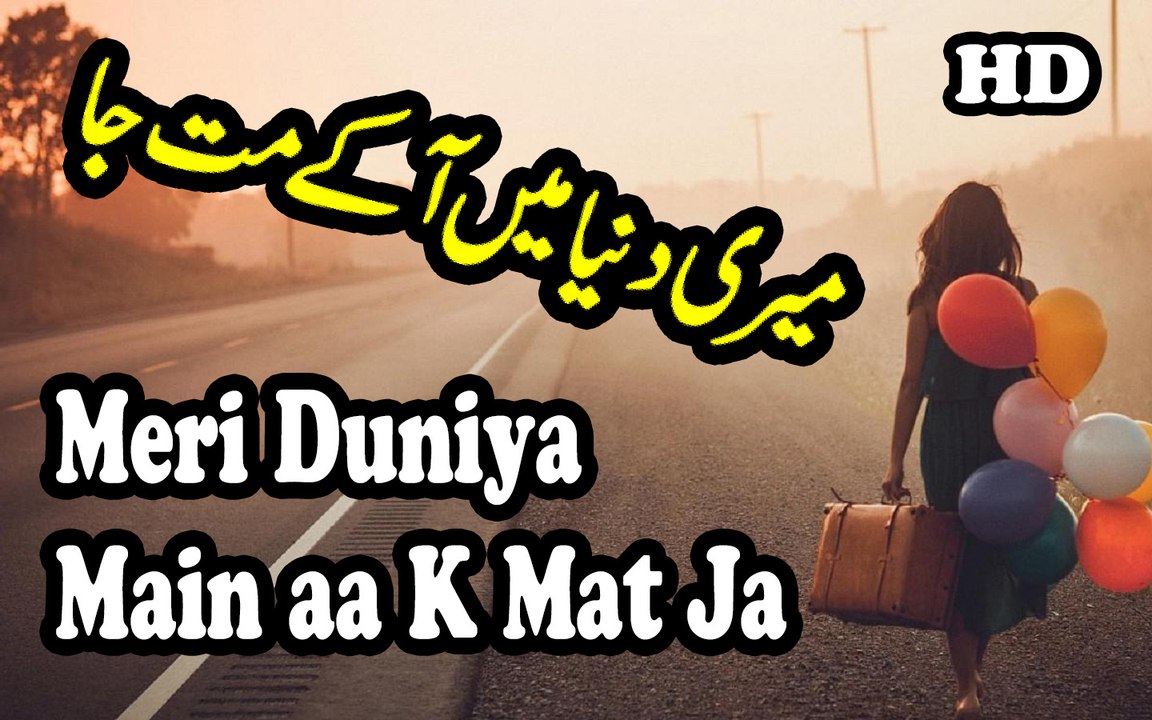 Meri Duniya Main aa K Mat Ja Full Video Song HD 1080p