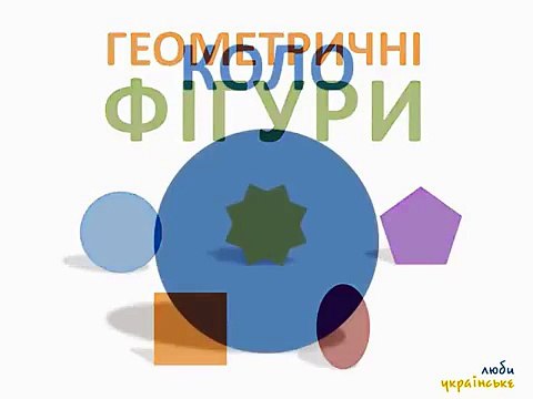 Ruso para los niños, que desarrolla mult enseñamos: números, figuras geométricas, aprendemos a leer
