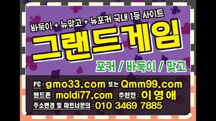 임팩트게임바둑이(골드,실버) #타이탄게임 #스위트게임 #바둑이 #맞고 #포커 홍보중~!