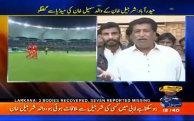 PSL Spot fixing case updates....