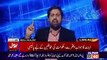 Fayyaz Al Hassan Chohan grills Abid Sher Ali using bad words against Imran Khan.