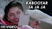Kabutar Ja Ja Ja (HD) | Maine Pyar Kiya | Salman Khan And Bhagyashree | Old Hindi Song
