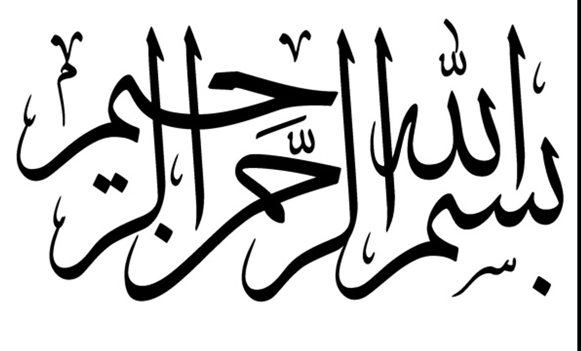 BISMILLAH recitation