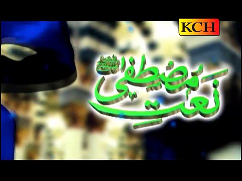 Nabi Sohna aaya aaya Naat by Hafiz Muhammad Sadiq Ziayi Sultani - YouTube