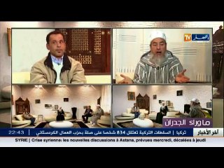 ما وراء الجدران  ميت يعود إلى الحياة يطلب الزواج على المباشر