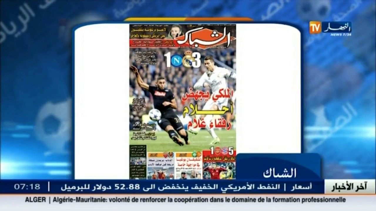 الأخبار الرياضية  جولة في معرض الصحف الرياضية ل...