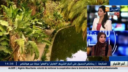 المكلفة بالإعلام لدى حديقة الحامة..هذه هي القوانين الداخلية للحديقة و هذه الممنوعات !