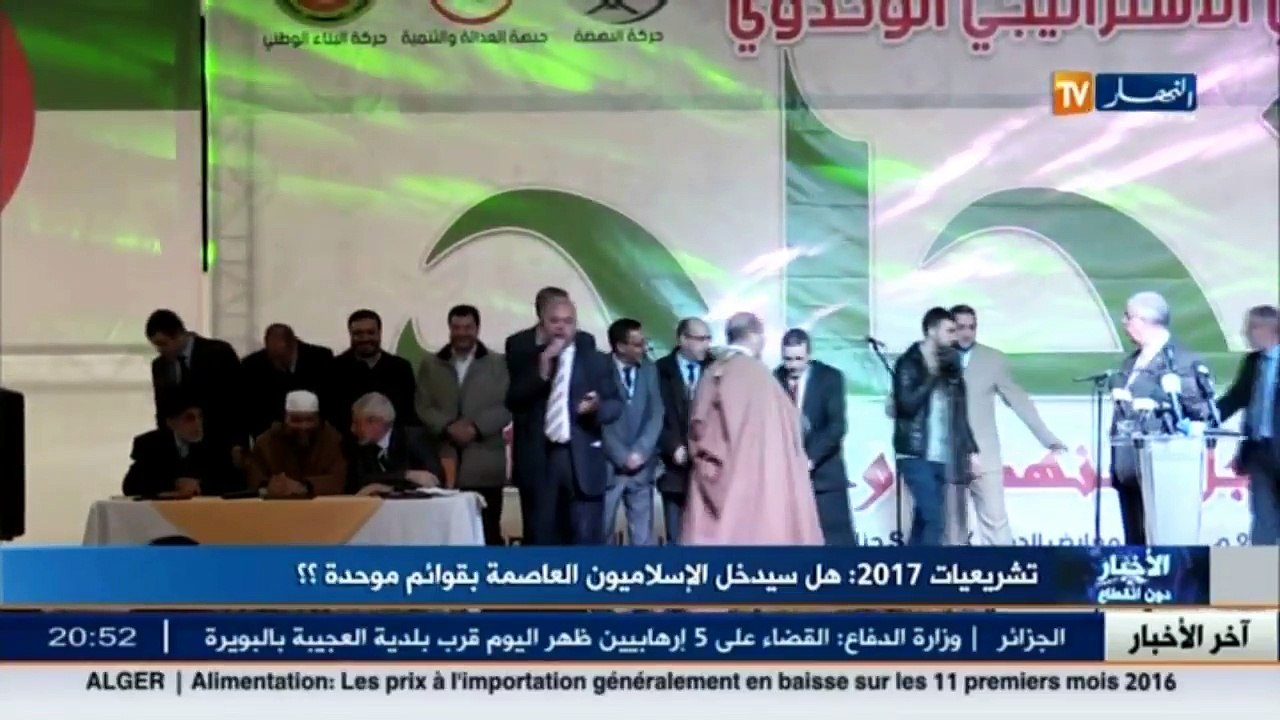 تشريعيات 2017  هل سيدخل الإسلاميون العاصمة بقوائم موحدة