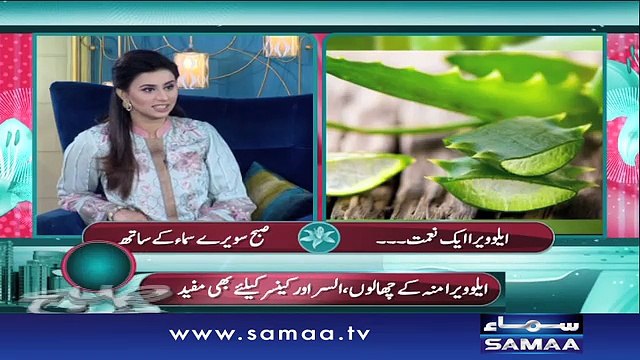 Subah Saverey Samaa Kay Saath | SAMAA TV | Madiha Naqvi | 16 Feb 2017