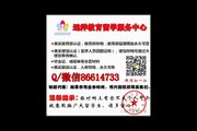 Queen学历认证Q/微86614733办理加拿大Queen皇后大学毕业证成绩单（学位证书）学历认证 Queen’s Universitya