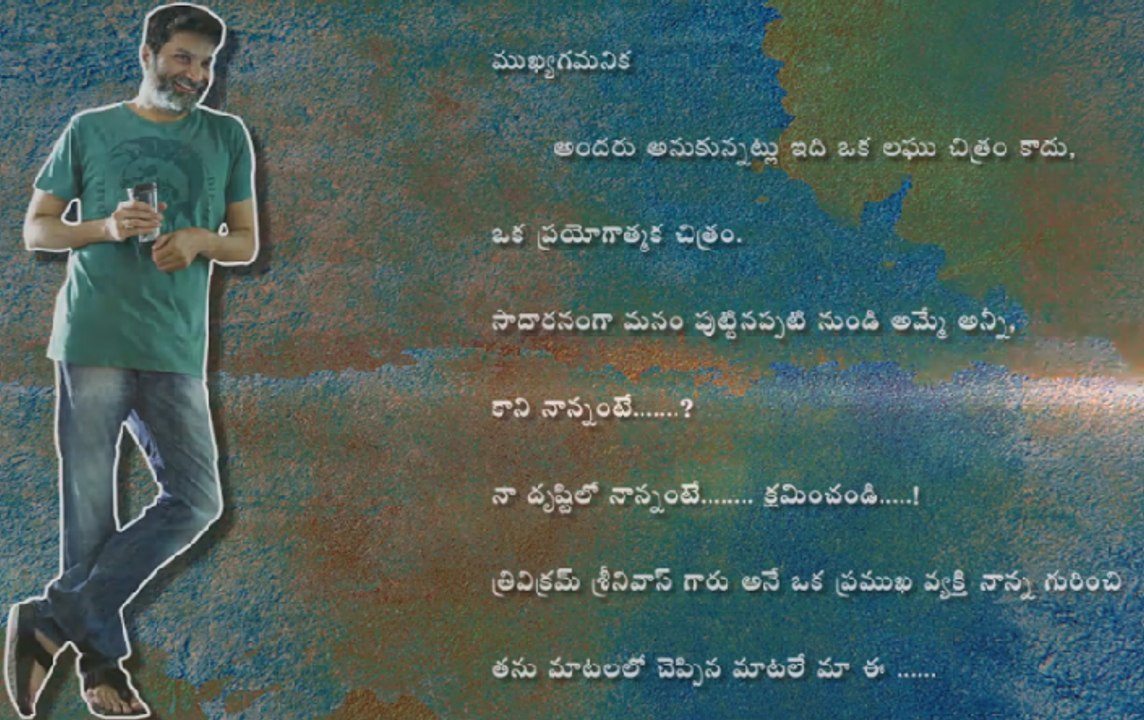 Nannante Telugu Short Film  -- Trivikram Srinivas shortflim Celluloid  -- Uday Kiran --