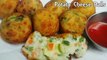 healthy Potato Cheese Balls -- Cheesy Potato Balls recipe
