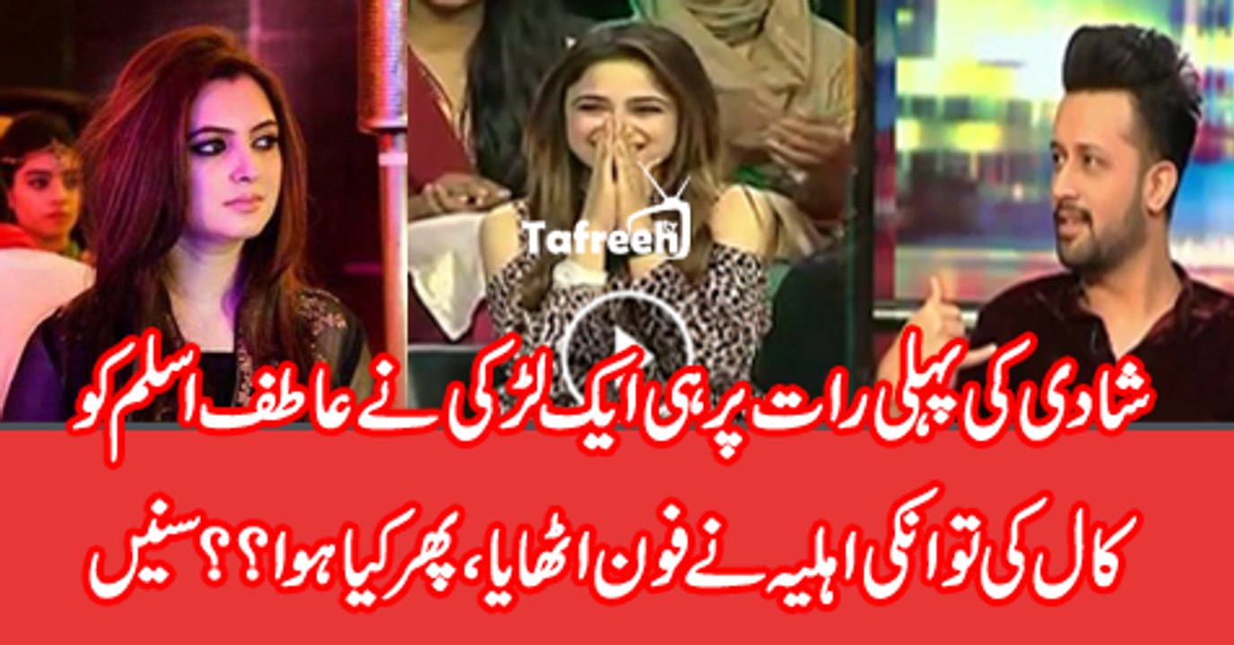 Atif Aslam Sharing Funny Scene