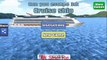 Can You Escape 3d Cruise Ship P1