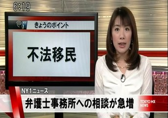 トランプ令の影響で不法移民の弁護士事務所への相談が急増中