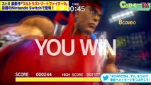Ultra Street Fighter II sur Nintendo Switch : Le mode Way of the Hado en vue subjective se montre