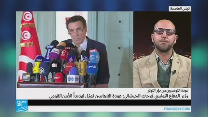 عودة الإراهابيين من بؤر التوتر إلى تونس