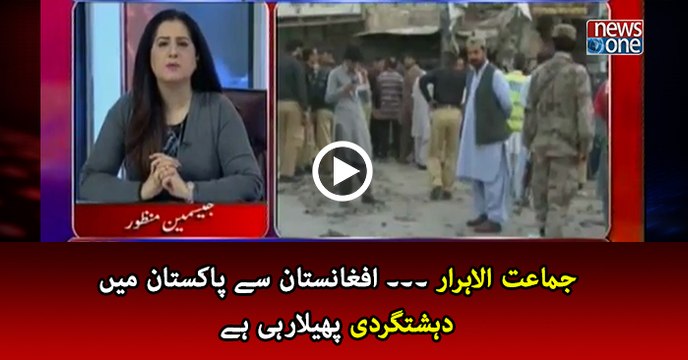 Jamaat-ul-Ahrar launching terrorist attacks from Afghanistan