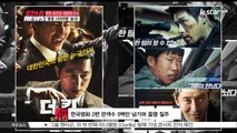 현빈-조인성-강동원-공유, 충무로 사대천왕의 흥행대박