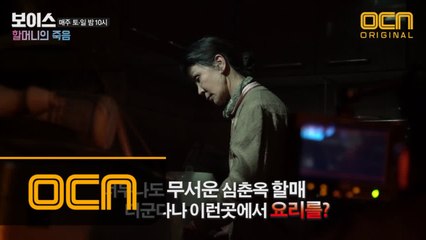 [최초 공개] 공포영화를 방불케한 '쓰레기집 할머니' 비하인드 촬영 현장!