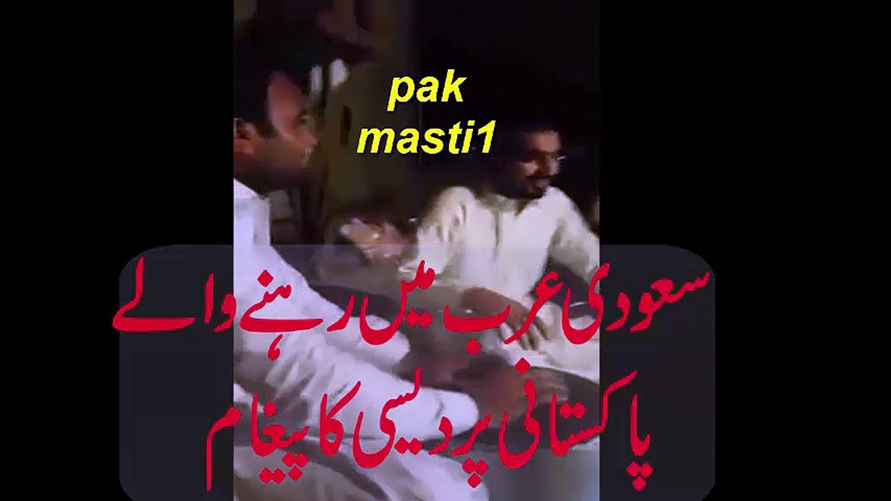 pakistani pardasi