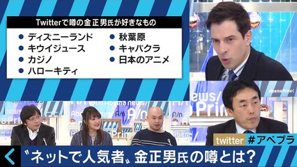 ツイッターで話題　「金正男＝キウイジュース」-qfwry94_c4A