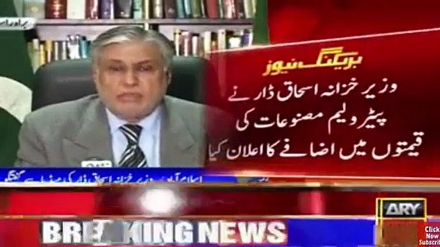 Ishaq Dar increases price of petroleum products and announce new values.
