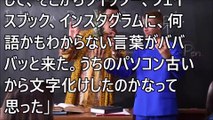 ピコ太郎×ジャスティンが念願の初対面、共同作業でPとAを「アーン！」