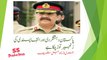 پاکستان دہشتگردی اور انتہا پسندی کی زنجیر توڑ چکا ہے جنرل (ر) راحیل شریف