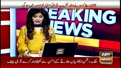 COAS visit to Mohmand and Bajaur