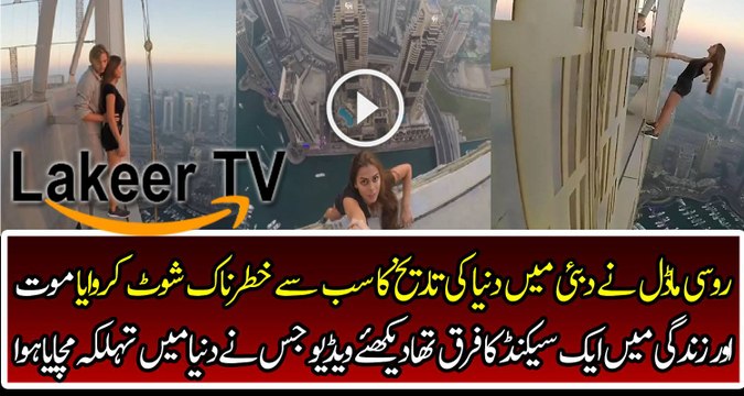 Crazy Russian Model Has Done Most Dangerous Photo shoot Ever