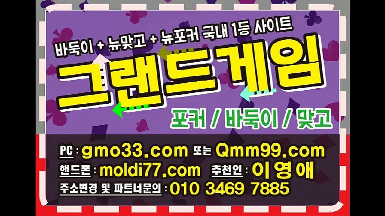 부들부들바둑이-12바둑이-키위게임-오메가바둑이 바둑이게임사이트 바둑이족보 바둑이짱구 바둑이원뷰어 문의주세요~!