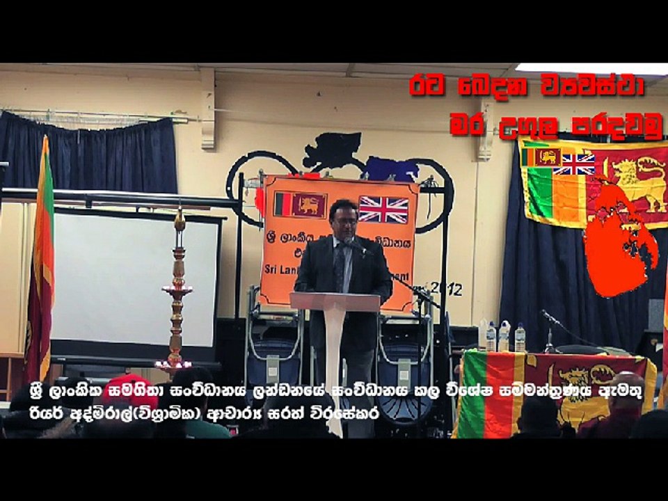 ඇයි ඉතින් දුන්නාට මොකද කියන...බෙදුම්වාදීන්ට ආචාර්‍ය සරත් විරසේකර  දුන්න කන පැලෙන පිළිතුර