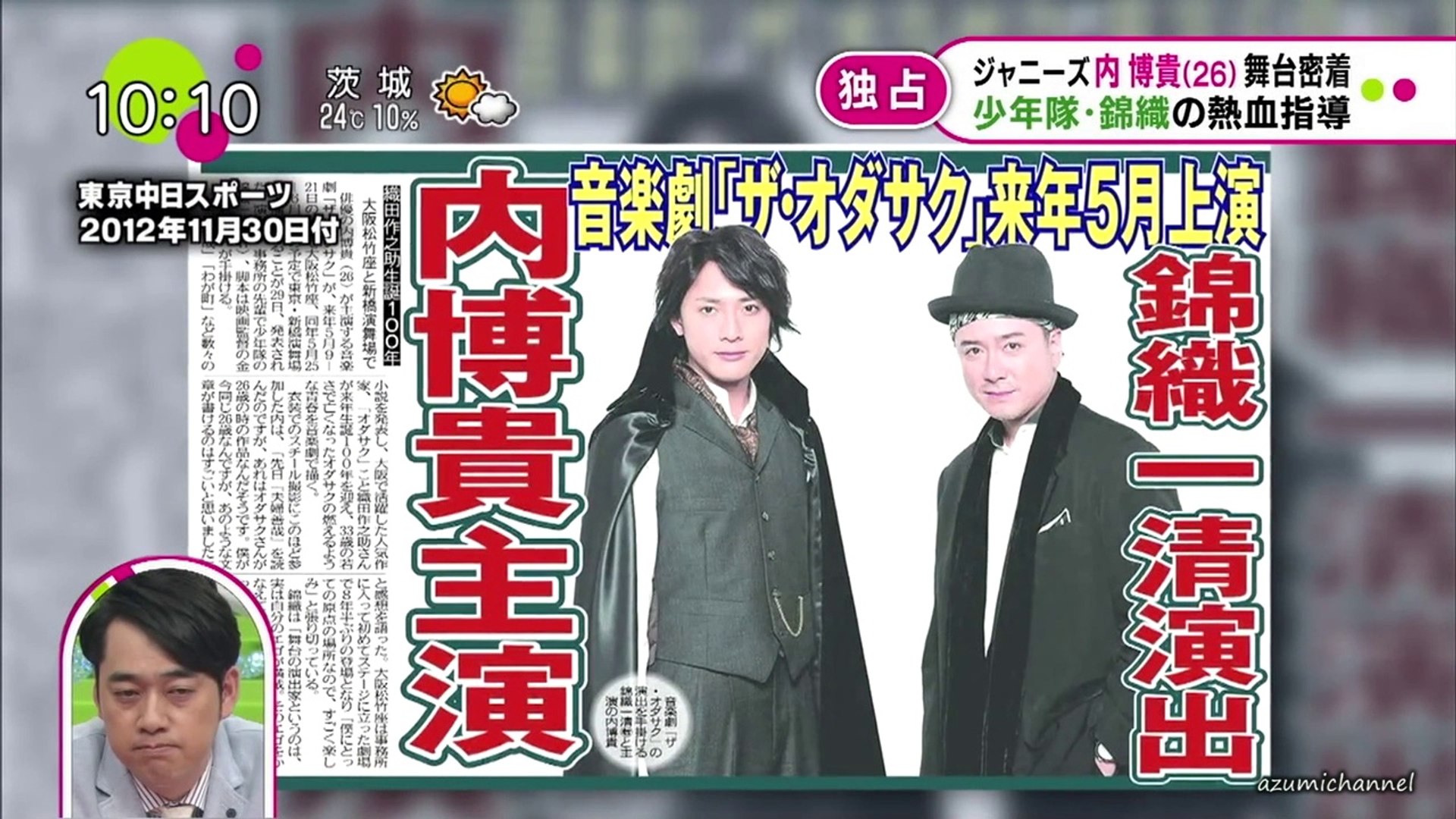 清 錦織 一