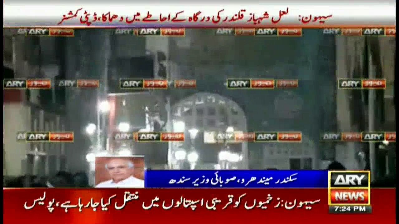 Watch footages taken immediately after Lal Shehbaz Qalandar blast in Sehwan