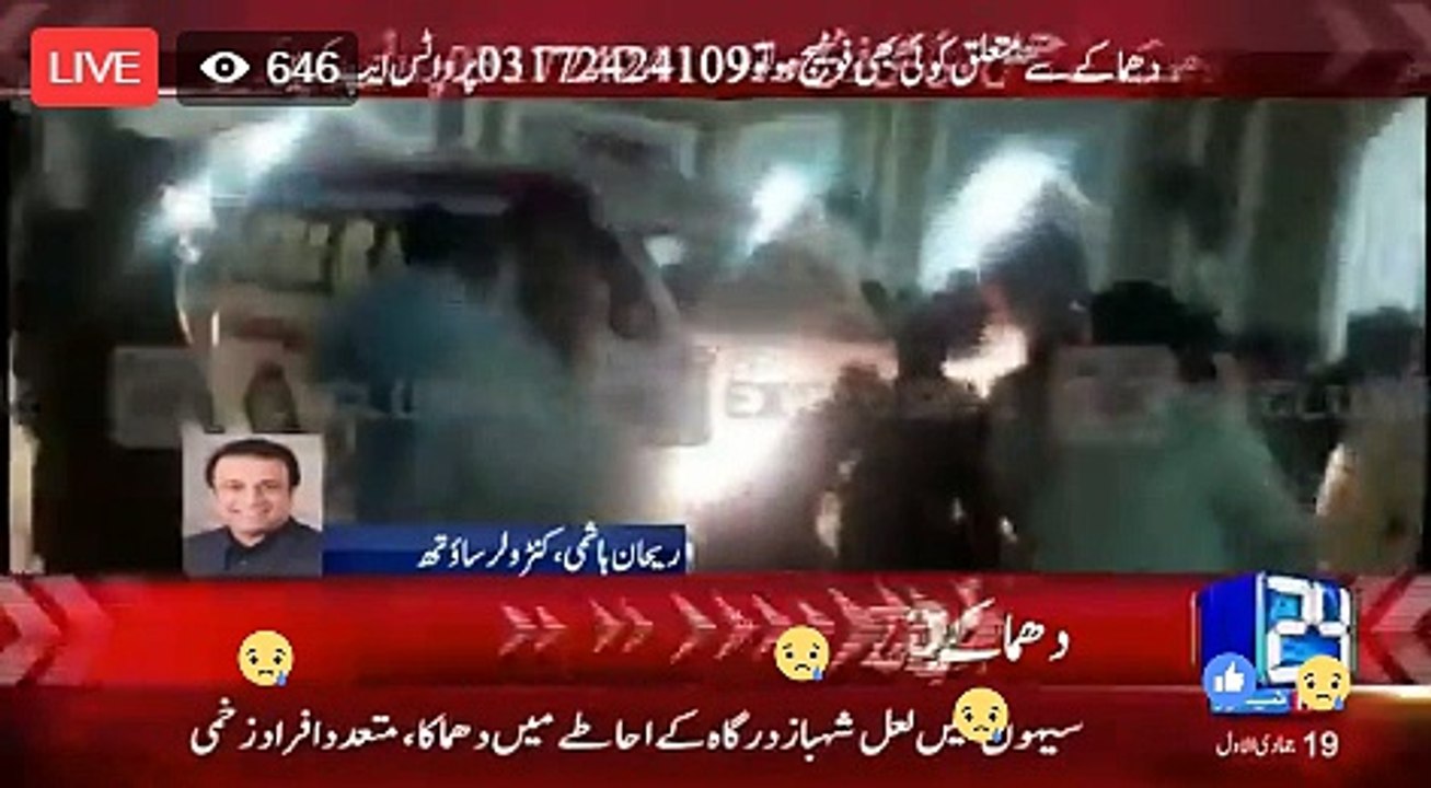Breaking news : Bomb Blast at Saven Shareef Sindh