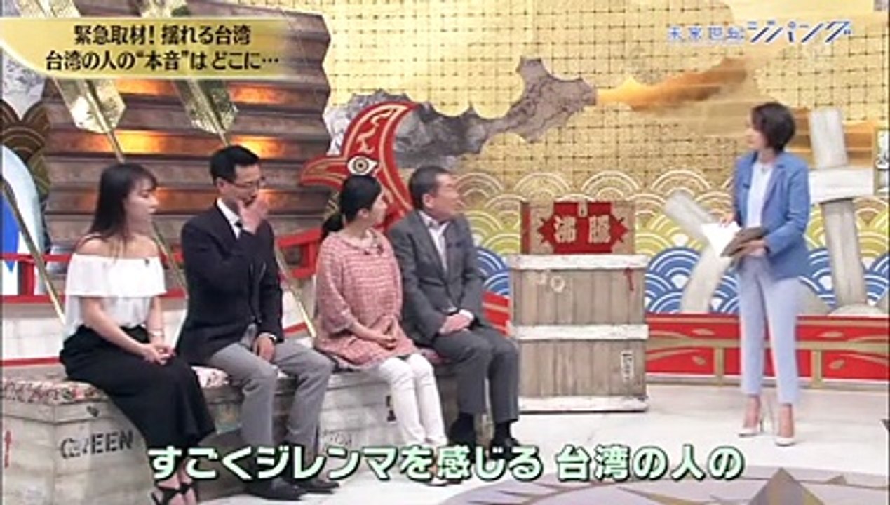 緊迫 日本人が知らない台湾