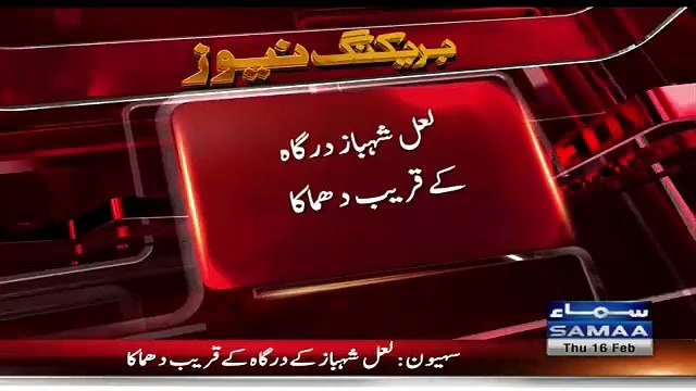 Another Bomb Blast Nearer To Lal Shahbaz Qalandar Shrine At Sindh