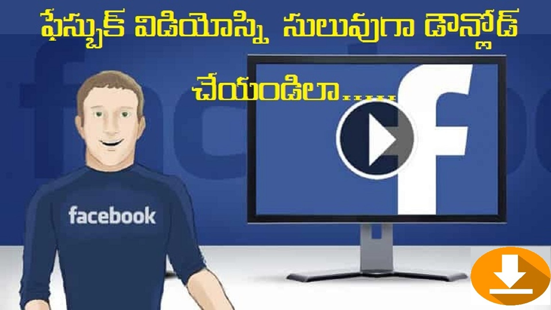 ⁣How to Download Facebook Video in Telugu