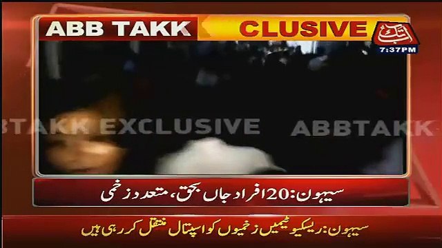 Inside Footage Of Lal Shahbaz Qalandar Shrine Blast
