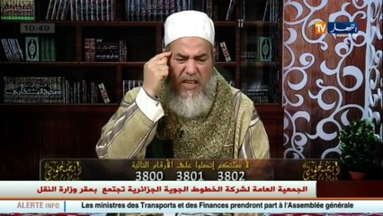 الشيخ شمس الدين  شوفوا الرجالة كيفاش يموتوا!!