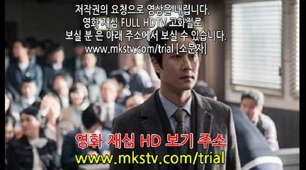 재심 (New Trial_ 2016) 다시보기 torrent (1) 토렌트