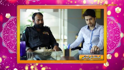 Dil ek khilona tha (Episode 79)
