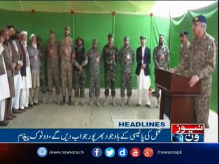 NewsONE Headlines 9PM, 16 | Feb | 2017