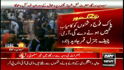 Eye witness tells media about Sehwan blast