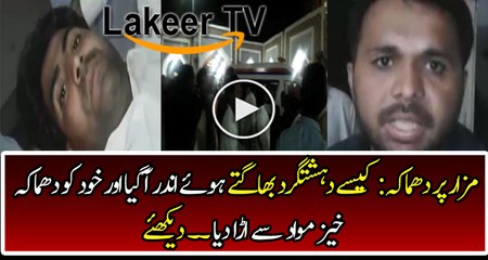 Eye Witness is Telling the Inside Story of Sehwan Blast